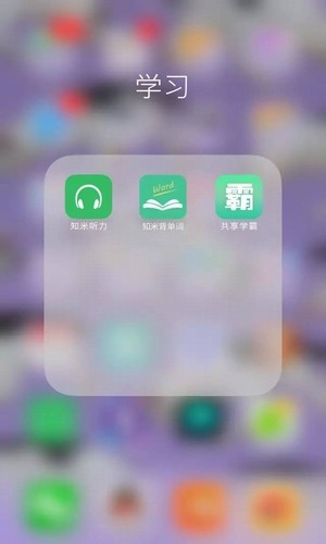 共享学霸