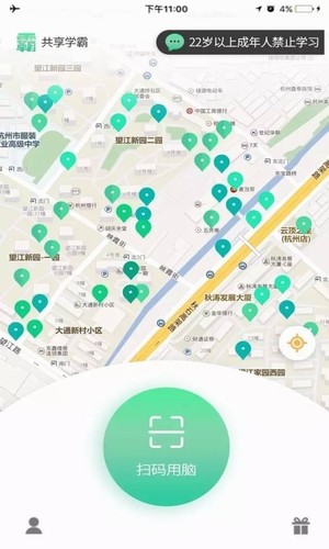 共享学霸