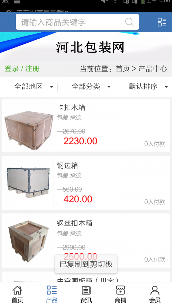 河北包装网