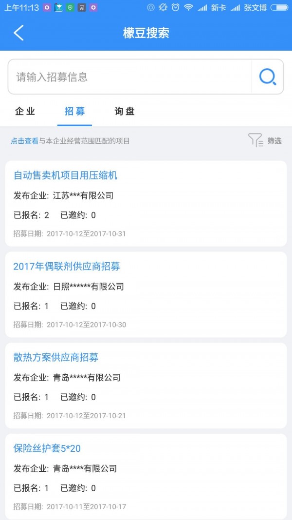 柠檬豆