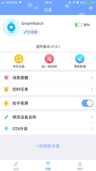 番茄运动