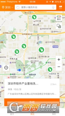 小猫洗车