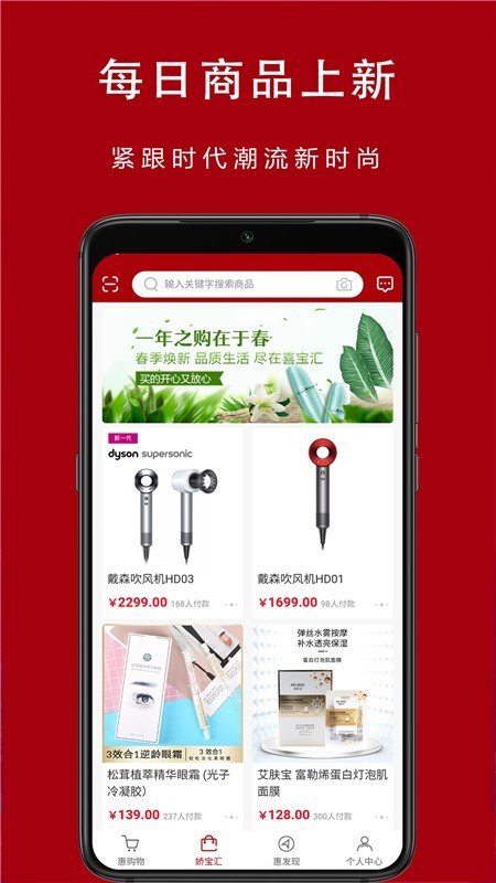 万向惠