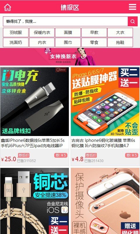 情报区