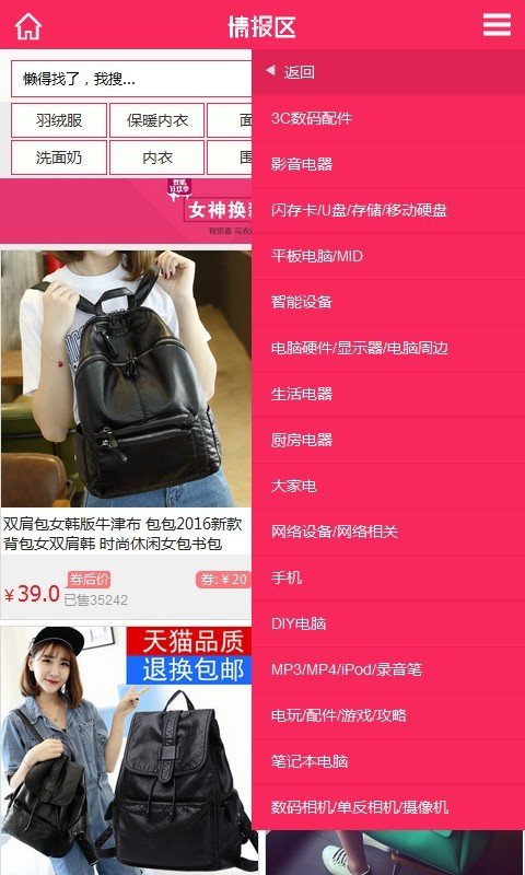 情报区