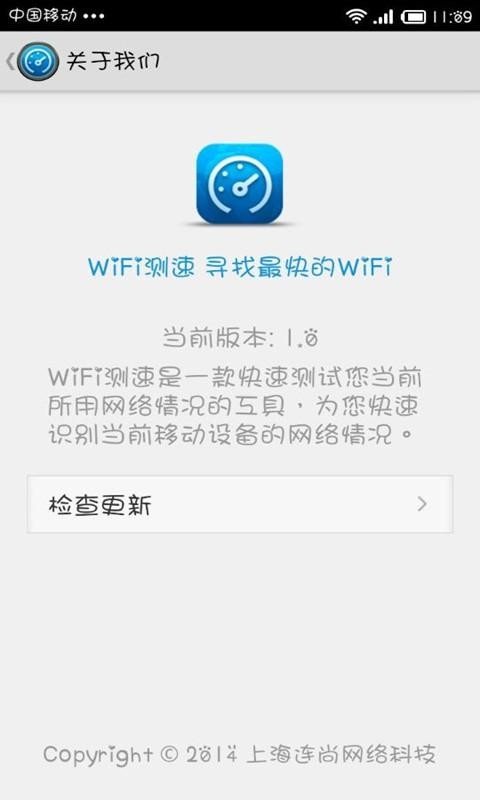 网络测速精灵