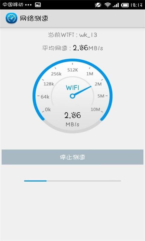 网络测速精灵