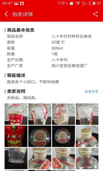 酒投网_截图2