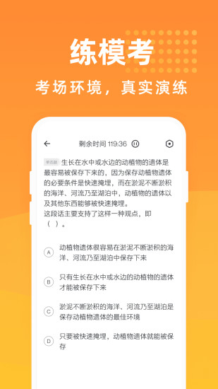 金融考试宝典