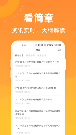 金融考试宝典