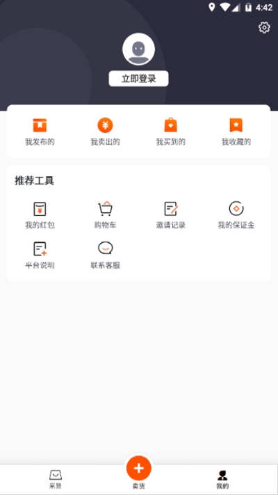 采货侠