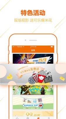 星美影院_截图4