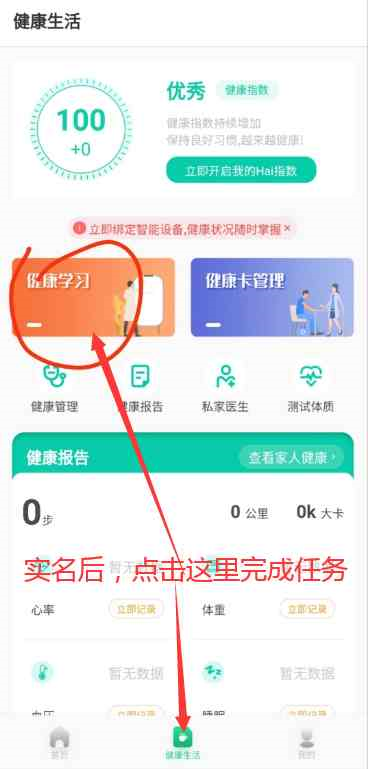 绿尚健康