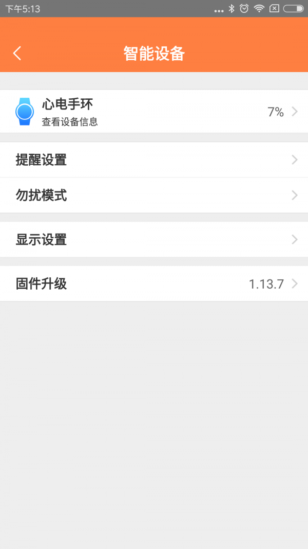 智健康