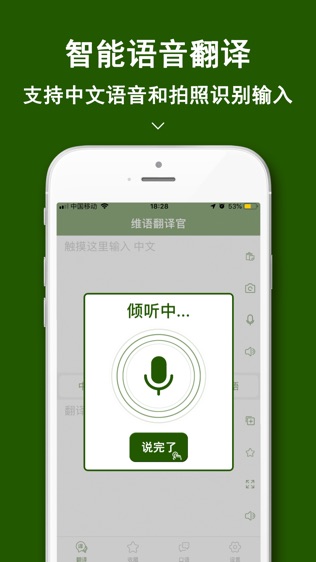 维语翻译