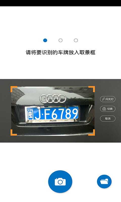查车牌