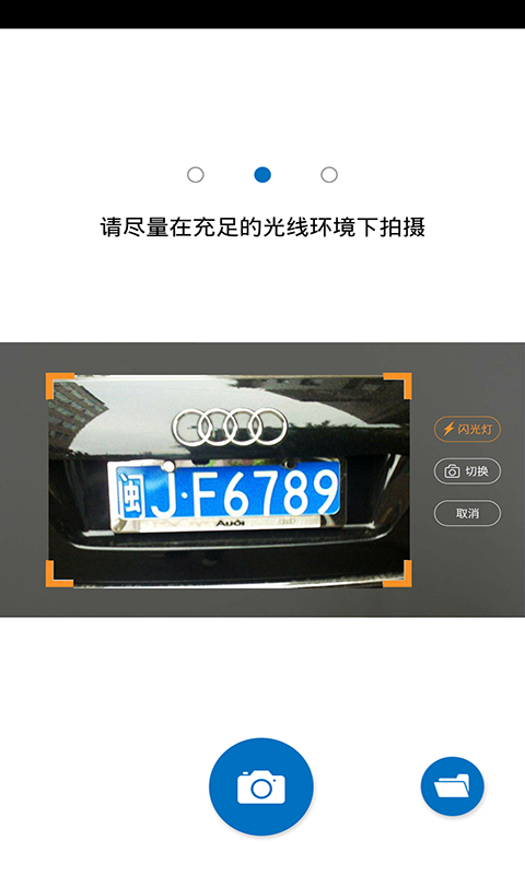查车牌