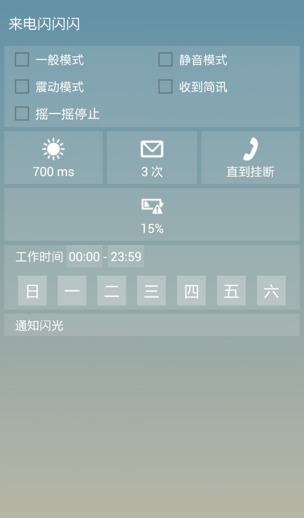 来电闪闪