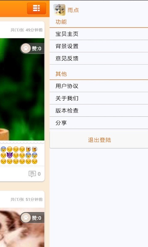 宠物日记