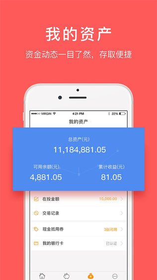稻子金服