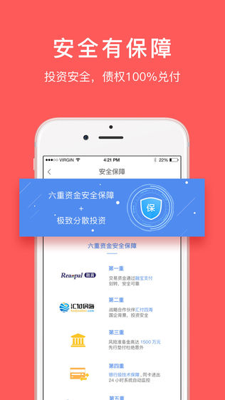 稻子金服