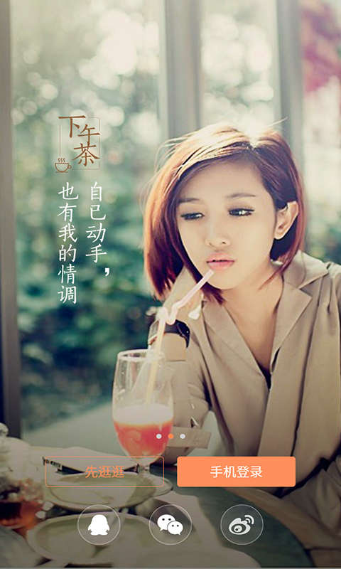 为爱掌厨_截图4