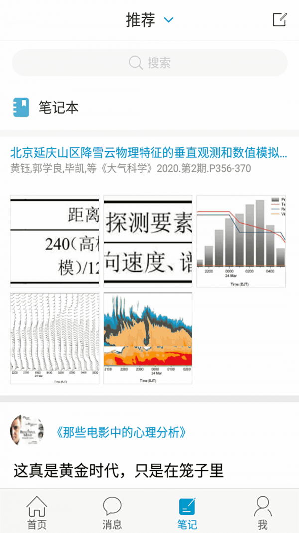 掌上闽图