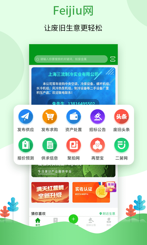 feijiu网