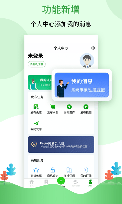 feijiu网