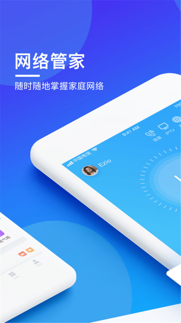 密码管家