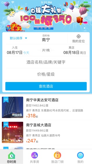 点点共享_截图1