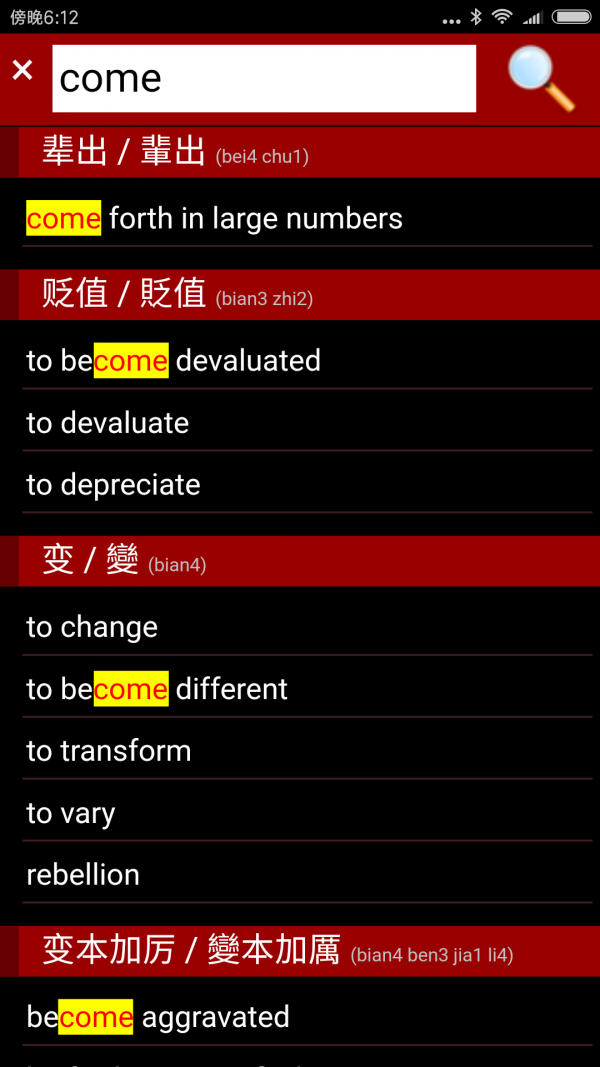 英汉对译神器_截图4