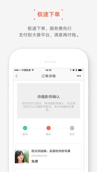 网易大像
