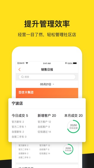 弹个车商家版_截图3