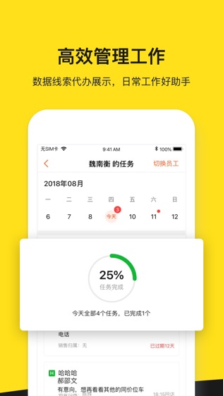 弹个车商家版_截图2