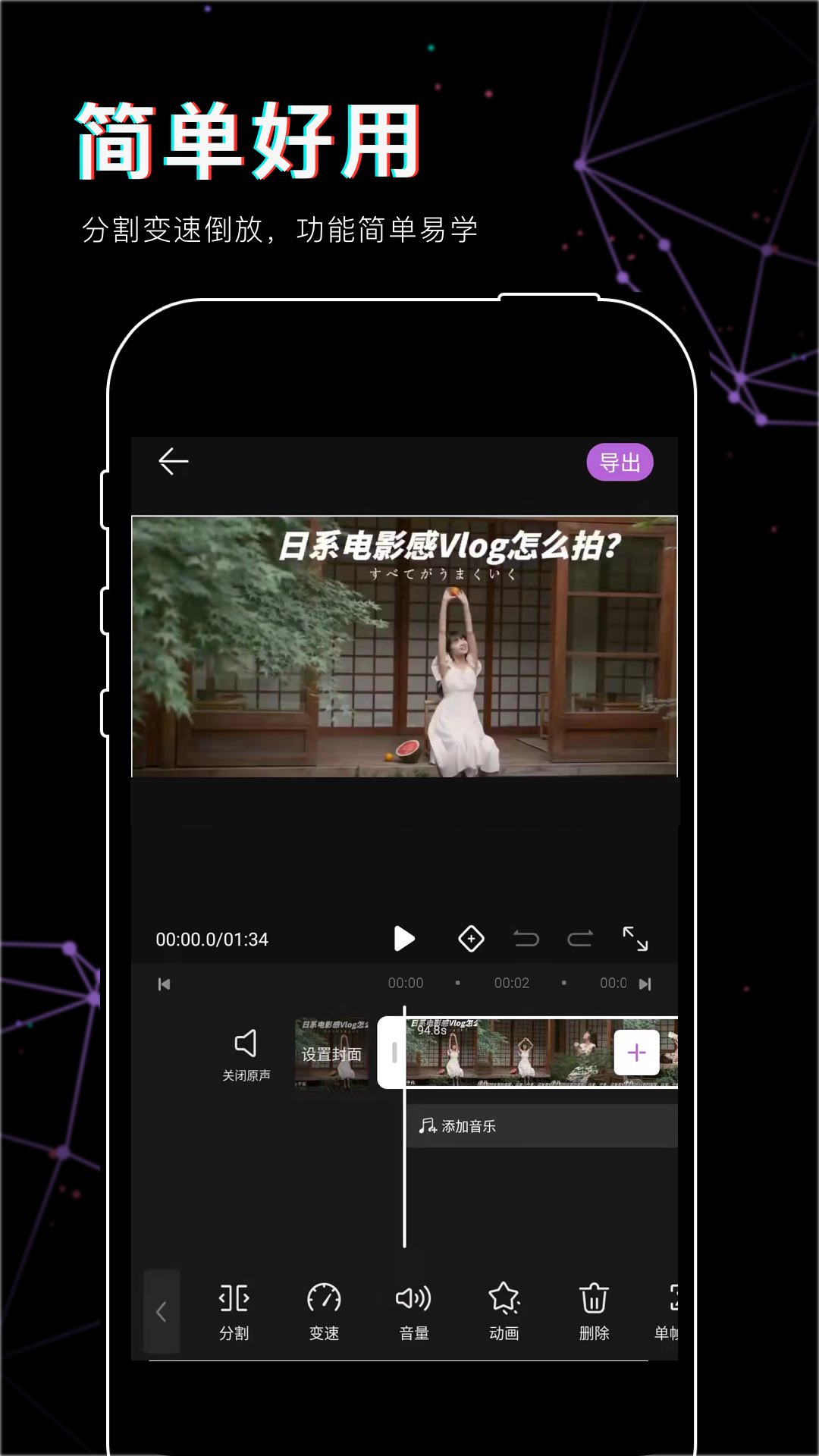 抖影视频剪辑_截图1