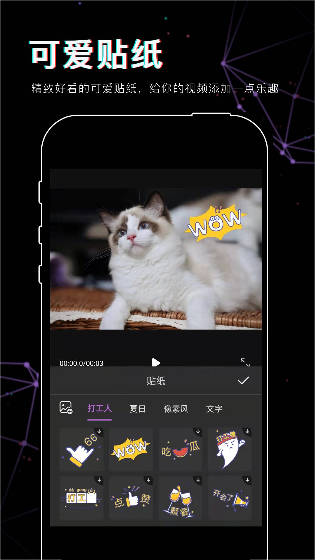 抖影视频剪辑_截图3