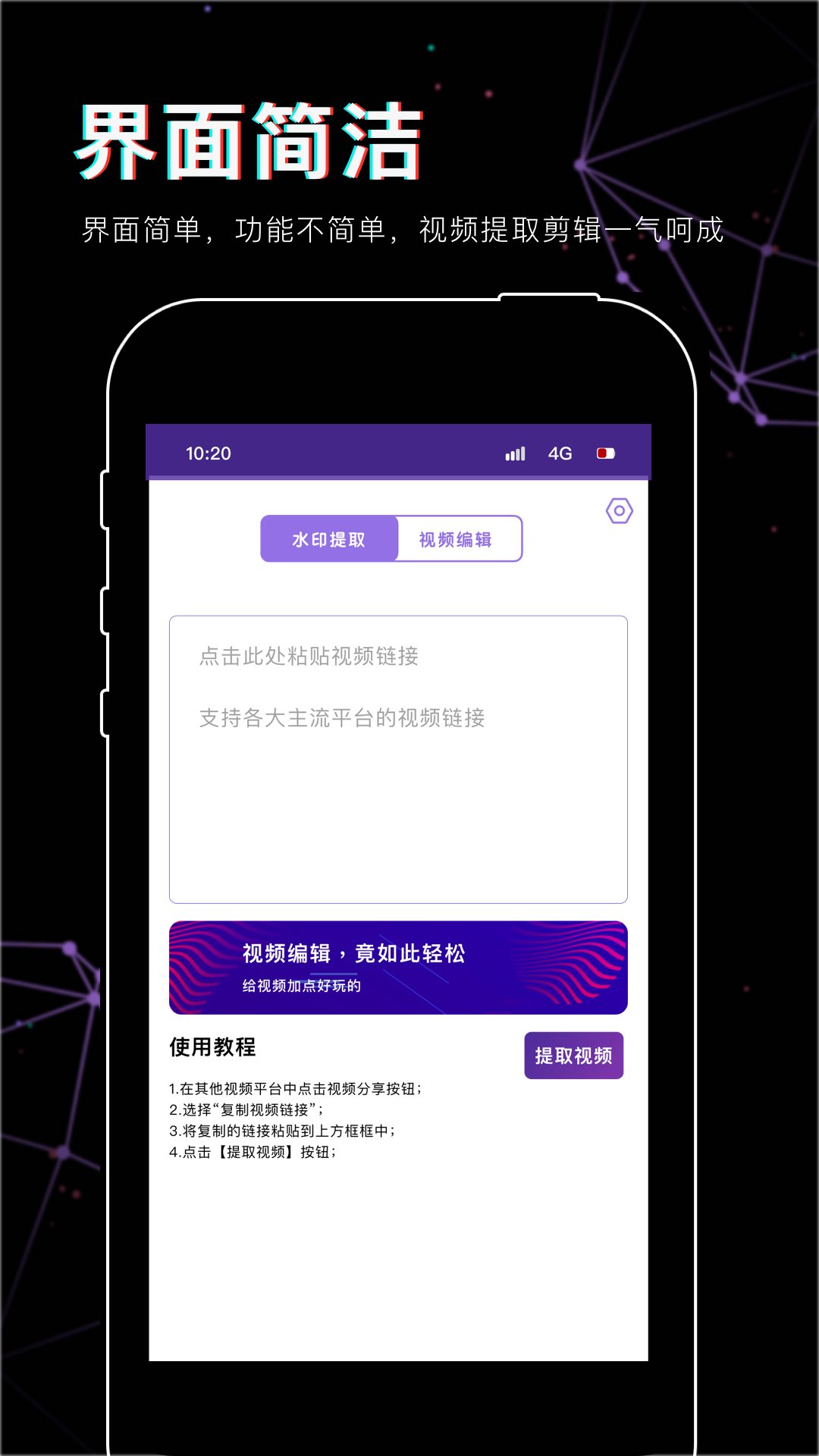 抖影视频剪辑_截图2
