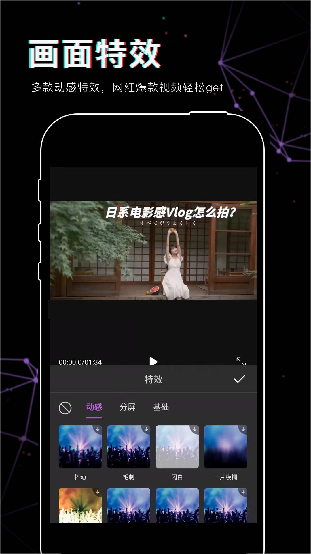 抖影视频剪辑_截图4