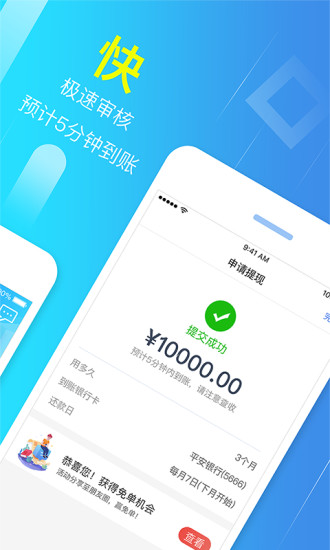 富宝袋_截图1