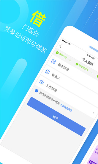 富宝袋_截图3