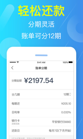 富宝袋_截图2