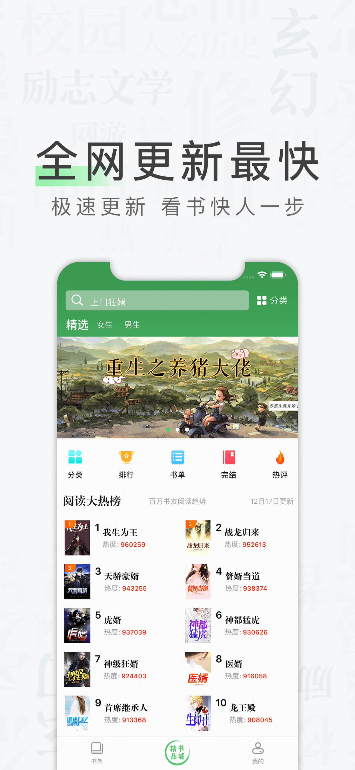 天天读书_截图3