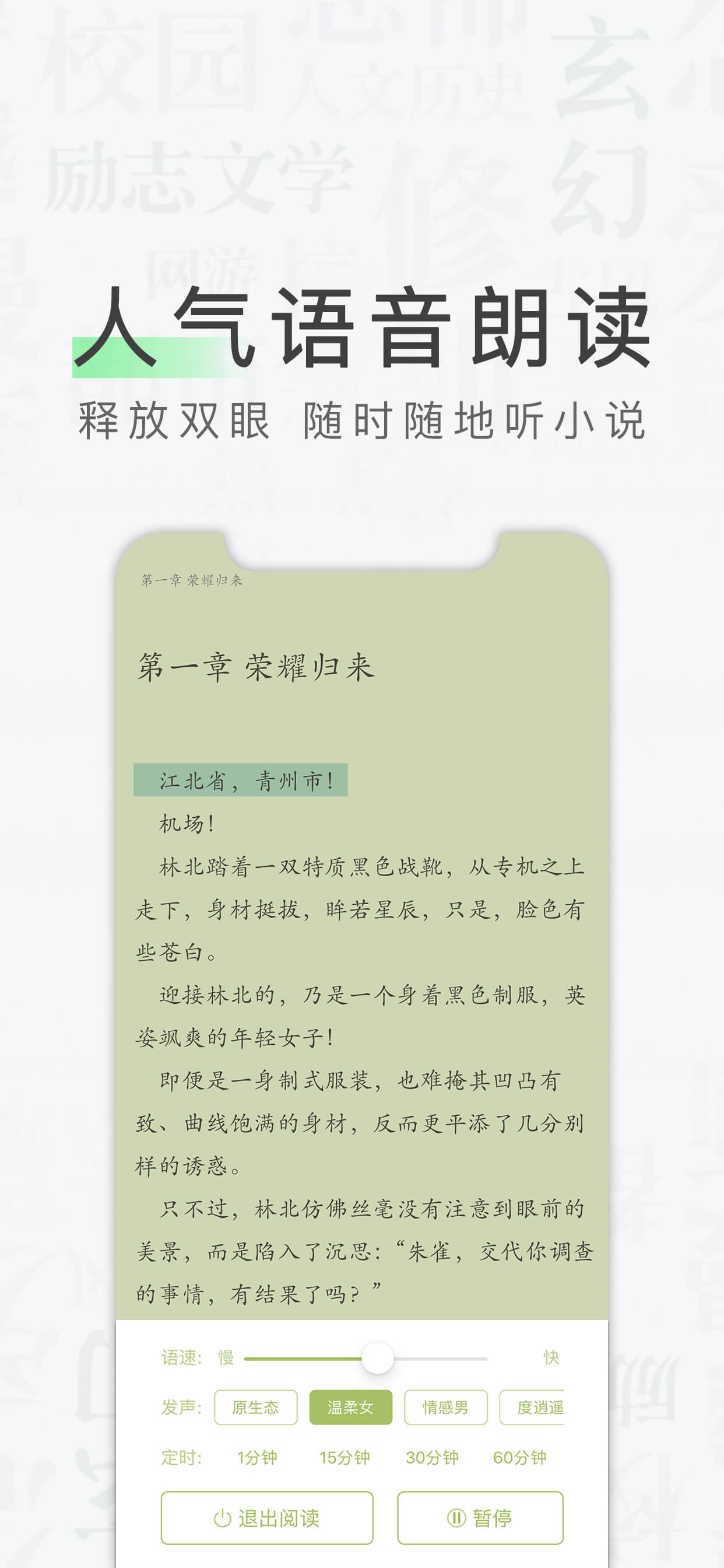 天天读书_截图5