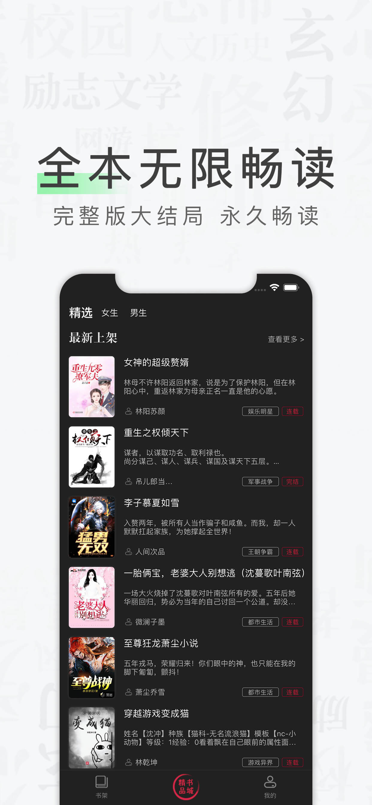 天天读书_截图2
