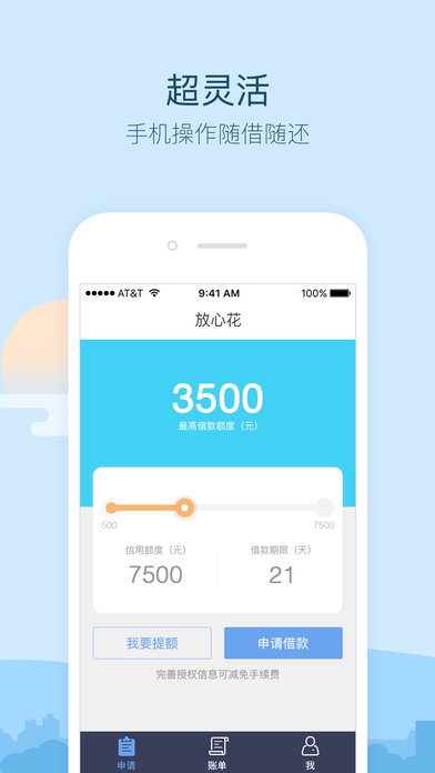放心花_截图1