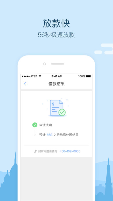 放心花_截图2