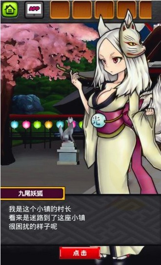 妖怪小镇逃生剧汉化版