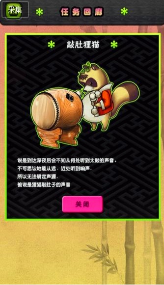 妖怪小镇逃生剧汉化版