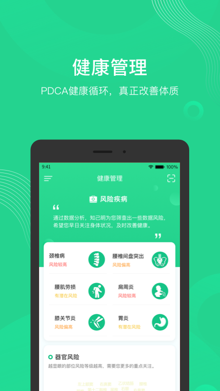 知己明_截图3